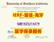 购买文凭证书【美国南加州大学入学offer录取通知书样板】造假成绩单