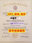 伪造本科【美国南卡罗来纳大学入学offer录取通知书书影本办理】伪造硕士文凭证书