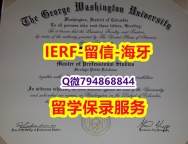 电气工程学专业《美国乔治华盛顿大学文凭证书修改】美国毕业证