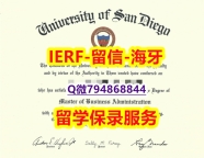 造假学士《美国圣地亚哥大学文凭证书2019版】造假硕士毕业证