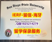 经济学专业【美国圣地亚哥州立大学入学offer录取通知书任意年份版】办理硕士文凭证书