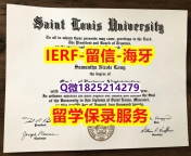 补办研究生【美国圣路易斯大学入学offer录取通知书谷歌力推】办美国成绩单