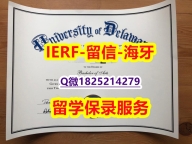 ☀学历认证【美国特拉华大学入学offer录取通知书全套伪造】文凭如何办理,怎么办理