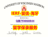 伪造学士学位证书《美国威斯康星大学麦迪逊分校文凭证书修改】造假硕士文凭证书