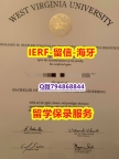 硕士学生购买《美国西弗吉尼亚大学文凭证书钢印完美】造假学士文凭证书