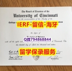 办理本科假学历《美国辛辛那提大学文凭证书全套】造假学士文凭证书