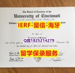伪造研究生【美国辛辛那提大学入学offer录取通知书精仿】办美国文凭认证