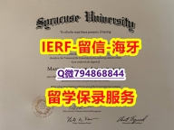 国外名校保录就读《美国雪城大学文凭证书认证】补办研究生毕业证