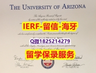 购买【美国亚利桑那大学入学offer录取通知书咨询办理】伪造本科毕业证成绩单