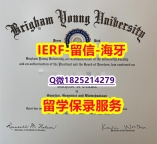 假托福【美国杨百翰大学入学offer录取通知书烫金工艺】造假本科毕业证