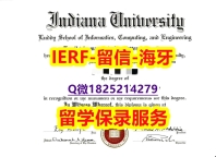 高级文凭证书【美国印第安纳大学入学offer录取通知书offer录取通知书】伪造学士毕业证