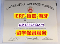 办理学士文凭证书【美国威斯康星大学麦迪逊分校入学offer录取通知书2024版】补办毕业证