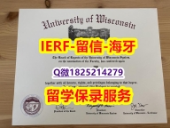 硕士学历认证【美国威斯康星大学拉克罗斯分校入学offer录取通知书可办理】造假本科学位证书