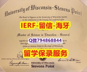 伪造《美国威斯康星大学史蒂芬斯角分校文凭证书照片】办理成绩单
