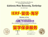 购买研究生学位证书《美国加州州立大学北岭分校文凭证书最新版】外国文凭在中国可以用吗?