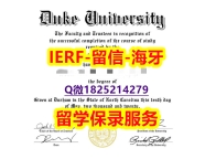 购买学士学位证书【美国杜克大学入学offer录取通知书修改】造假学士学位证书
