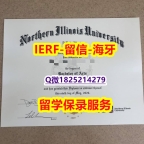 本科学生办理【美国北伊利诺伊大学入学offer录取通知书钢印完美】国外大学文凭高仿真制作