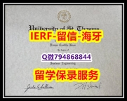 购买/出售《美国圣汤玛斯大学文凭证书多少钱】办理本科毕业证成绩单