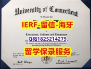 购买本科【美国康涅狄格大学入学offer录取通知书改造】办理研究生假学历
