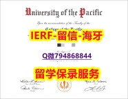 澳洲毕业证书《美国太平洋大学文凭证书在哪里可以制作】补办学士毕业证成绩单