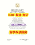 办理研究生文凭证书【美国莱斯大学入学offer录取通知书2025版】伪造研究生假学历