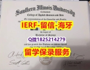 高仿【美国南伊利诺伊州大学入学offer录取通知书购买案例】【留学加拿大】
