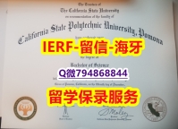 版本任选《美国加州州立理工大学波莫纳分校文凭证书修改】补办成绩单