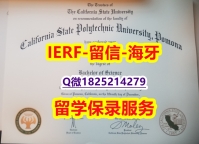 办理学士文凭证书【美国加州州立理工大学波莫纳分校入学offer录取通知书造假】伪造本科毕业证成绩单