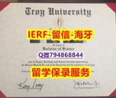 学位证电子版《美国特洛伊大学文凭证书办理】造假本科学位证书