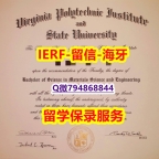 质量保证《美国弗吉尼亚理工大学文凭证书学籍信息入库】购买成绩单