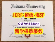 工作一定要学历认证吗？《美国印第安纳大学伯明顿主校区大学文凭证书本科学历】办美国成绩单