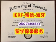 『海外假学位证书学位认证』《美国科罗拉多大学斯普林司分校文凭证书材料缺失】办国外毕业证可找工作