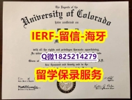 全套CT【美国科罗拉多大学斯普林司分校入学offer录取通知书复刻】补办本科假学历