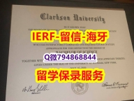 电气工程学专业《美国克拉克森大学文凭证书修改】造假本科文凭证书