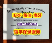 假文凭《美国北卡罗来纳大学格林波若分校文凭证书伪造】办理假学历