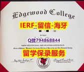 造假本科毕业证《美国艾格伍学院文凭证书推荐】留学学分不够不能毕业怎么办