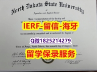认证学历认证【美国北达科他州立大学入学offer录取通知书咨询办理】【留学加拿大】