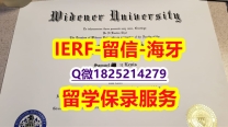 学位证书【美国威得恩大学入学offer录取通知书找工作】造假本科学位证书