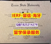 会计专业【美国德克萨斯州立大学入学offer录取通知书购买】外国文凭在中国有用吗