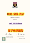 《成品扫描》【英国伦敦政治经济学院入学offer录取通知书全套服务】造假研究生文凭证书