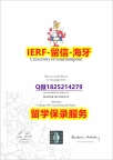办理【英国南安普顿大学入学offer录取通知书怎么样造假】购买途径