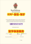 〈研究生学位咨询〉【英国皇家霍洛威学院入学offer录取通知书24小时在线办】办理学士文凭证书