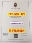 环境科学专业【英国伦敦国王学院入学offer录取通知书全套】伪造成绩单