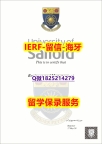 伪造研究生【英国索尔福德大学入学offer录取通知书GPA太低怎么办】购买研究生毕业证成绩单