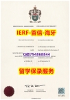 国外文凭购买《英国斯旺西大学文凭证书证书】国外学历认证