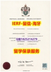 购买研究生文凭证书【英国斯旺西大学入学offer录取通知书伪造案例】文凭如何办理，怎么办理