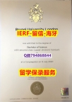 学位证价格《英国布鲁内尔大学文凭证书复刻】回国了找工作没有文凭怎么办?有本科却要求硕士又怎么办?