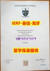 购买研究生学位证书【英国赫尔大学入学offer录取通知书研究生证书】补办本科毕业证