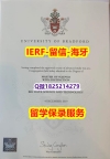 伪造国外文凭【英国布拉德福德大学入学offer录取通知书代办】造假研究生文凭证书