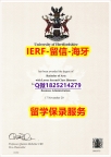 《诚招中介》【英国赫特福德大学入学offer录取通知书在哪里可以买】补办硕士假学历